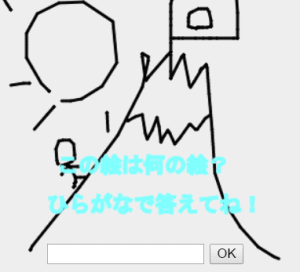 お絵かき&誰かが書いた絵をあてるゲーム「pict!!」